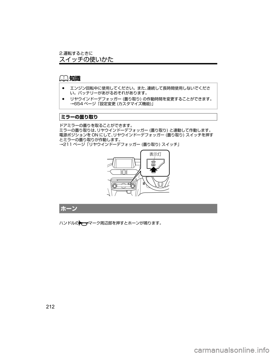 MAZDA MODEL ATENZA 2018  取扱説明書 (アテンザ) (in Japanese) ŒÝ
Ô