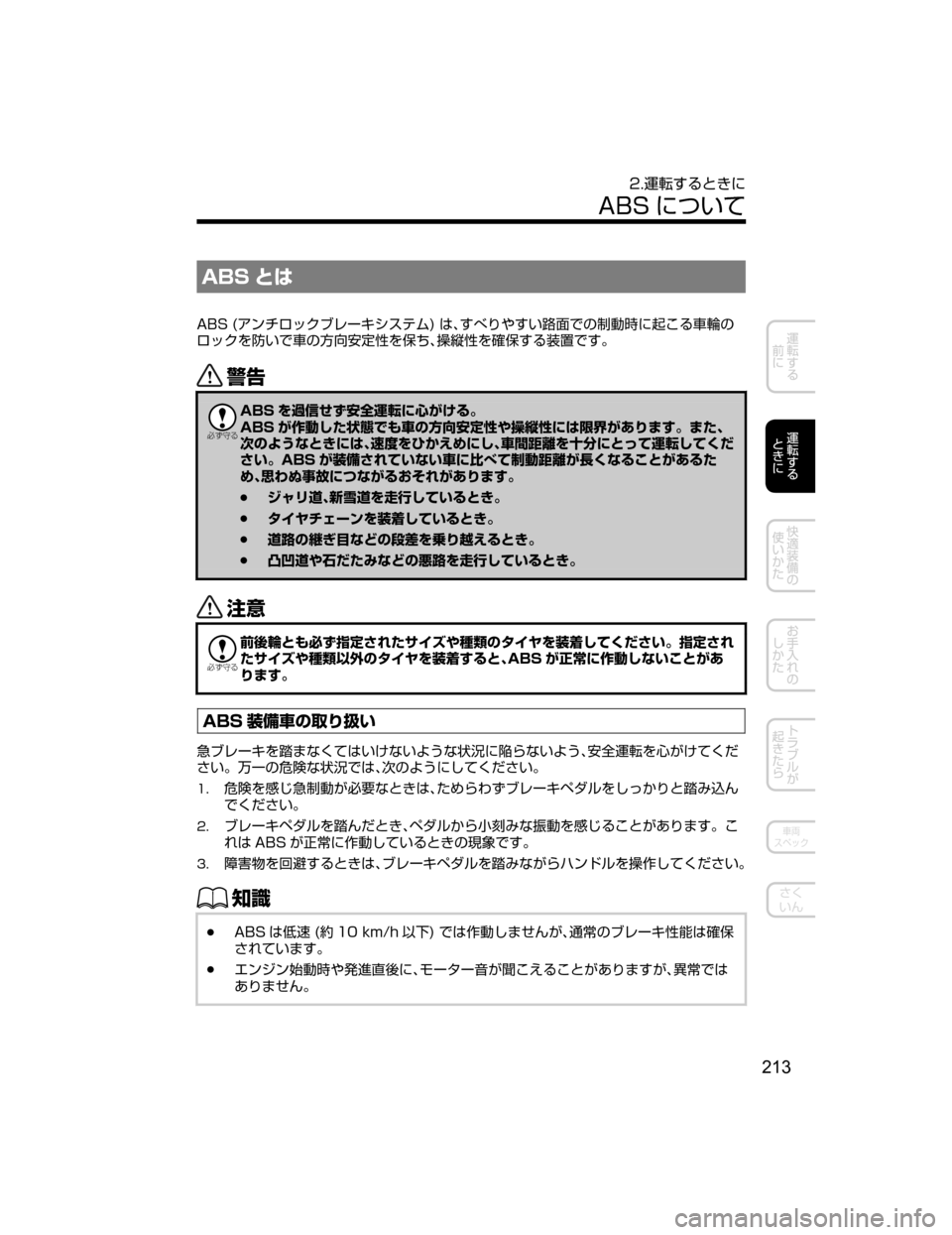 MAZDA MODEL ATENZA 2018  取扱説明書 (アテンザ) (in Japanese) �"�#�4 qx
�"�#�4��	