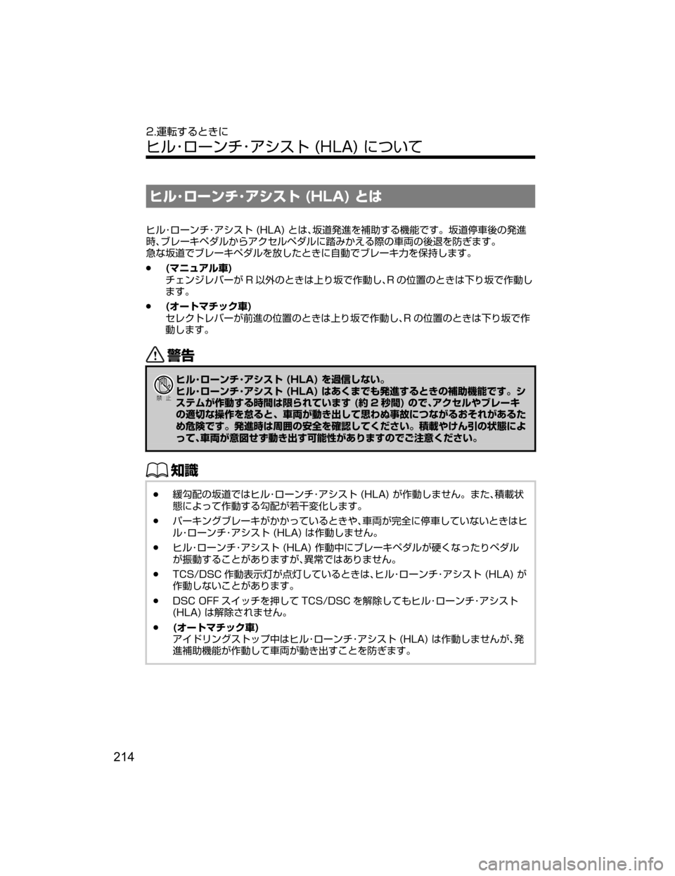 MAZDA MODEL ATENZA 2018  取扱説明書 (アテンザ) (in Japanese) 