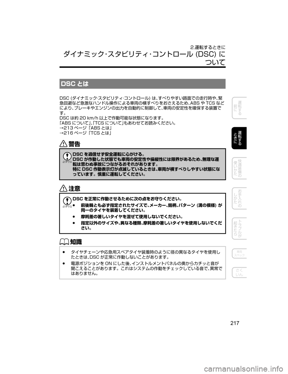 MAZDA MODEL ATENZA 2018  取扱説明書 (アテンザ) (in Japanese) �%�4�$ qx
�%�4�$��	