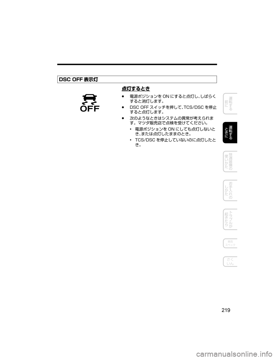 MAZDA MODEL ATENZA 2018  取扱説明書 (アテンザ) (in Japanese) �%�4�$��0�� 
