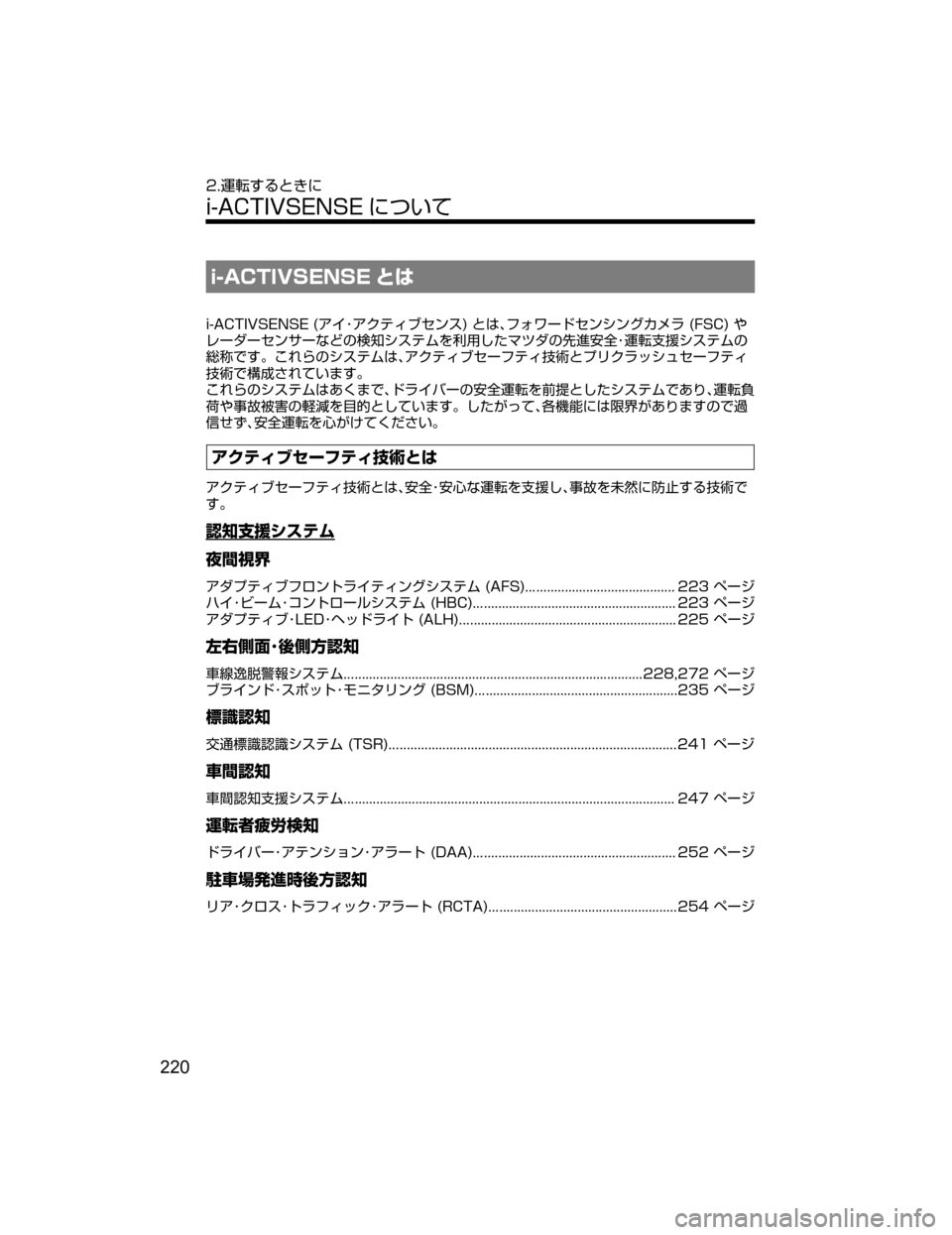 MAZDA MODEL ATENZA 2018  取扱説明書 (アテンザ) (in Japanese) �J��"�$�5�*�7�4�&�/�4�& qx
�J��"�$�5�*�7�4�&�/�4�&��	
