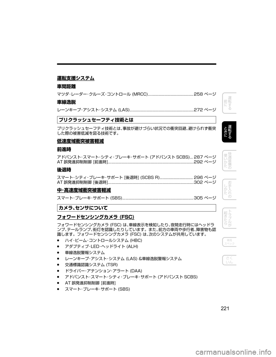 MAZDA MODEL ATENZA 2018  取扱説明書 (アテンザ) (in Japanese) á8§	³µÂÜ
	