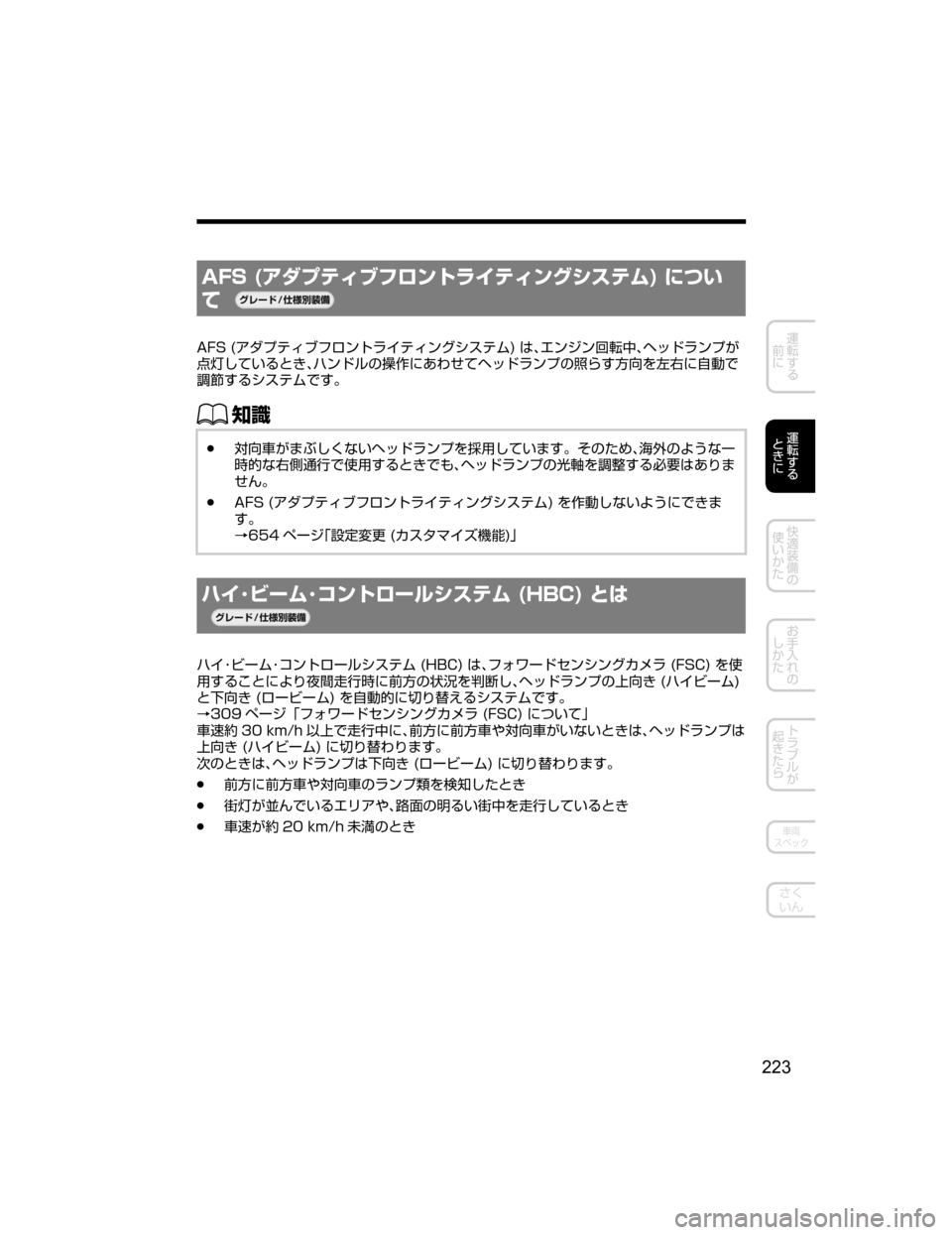 MAZDA MODEL ATENZA 2018  取扱説明書 (アテンザ) (in Japanese) �"��4��	ž¼ÓÂŸÒÑéïÄå ÂŸï¬³µÂÜ�
�tmM
o
