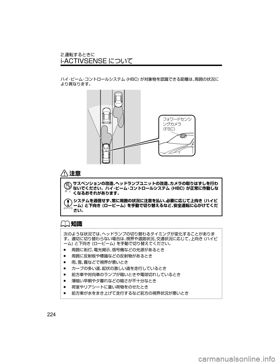 MAZDA MODEL ATENZA 2018  取扱説明書 (アテンザ) (in Japanese) 