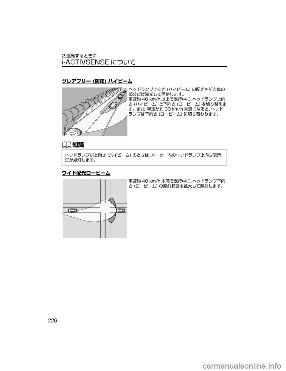 MAZDA MODEL ATENZA 2018  取扱説明書 (アテンザ) (in Japanese) ¬èžÑæ”��	w¶�
�Ë Ï”Ü
