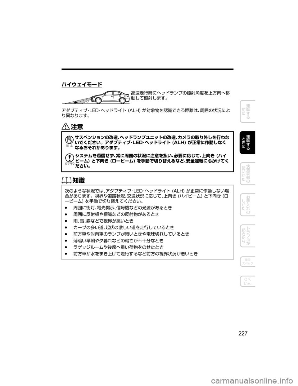 MAZDA MODEL ATENZA 2018  取扱説明書 (アテンザ) (in Japanese) Ë ¢£ Þ”Å
ô
øæÌtÔ¿ÅåïÓw	°ù¯S›	ÍM²
