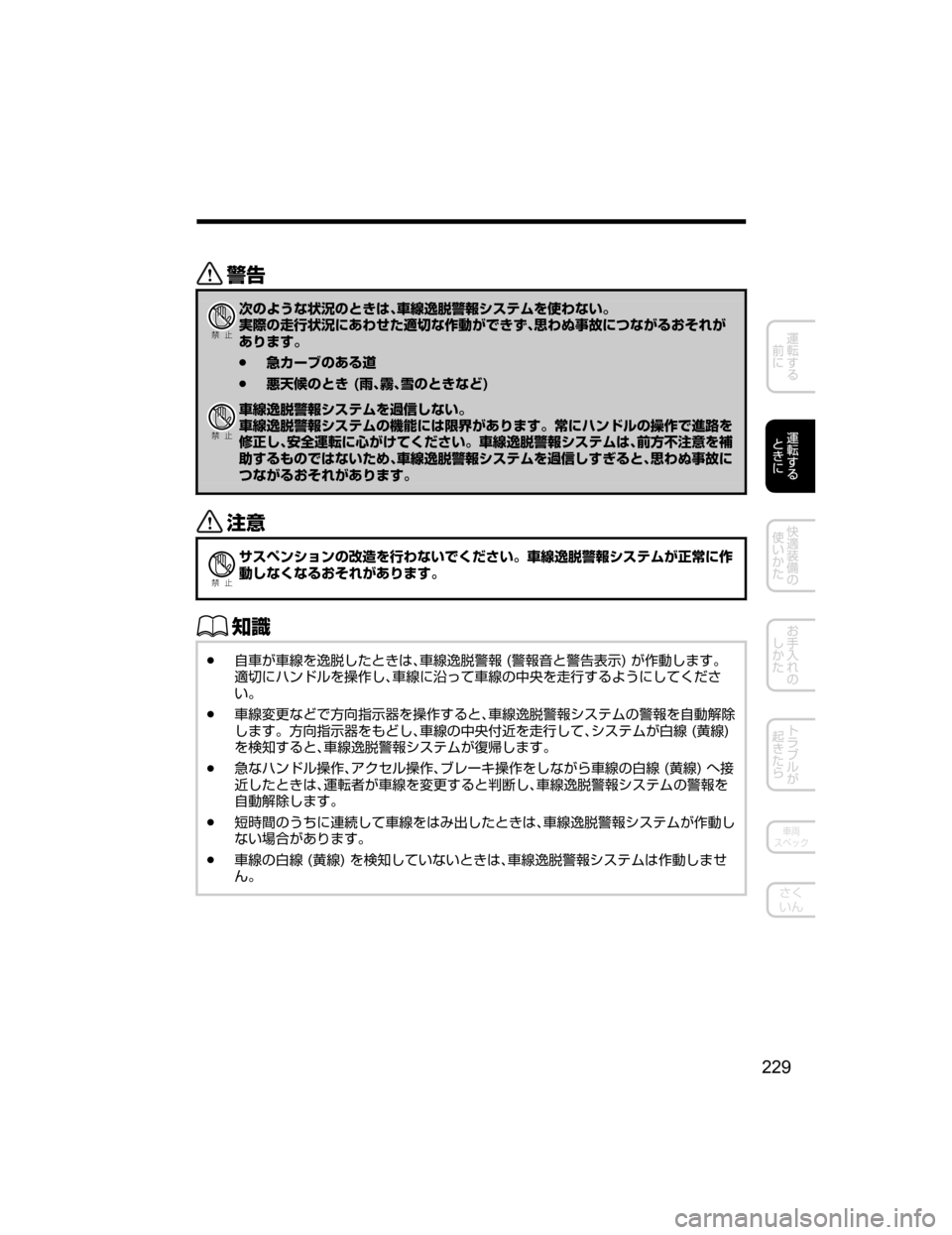 MAZDA MODEL ATENZA 2018  取扱説明書 (アテンザ) (in Japanese) /
Ð��­
