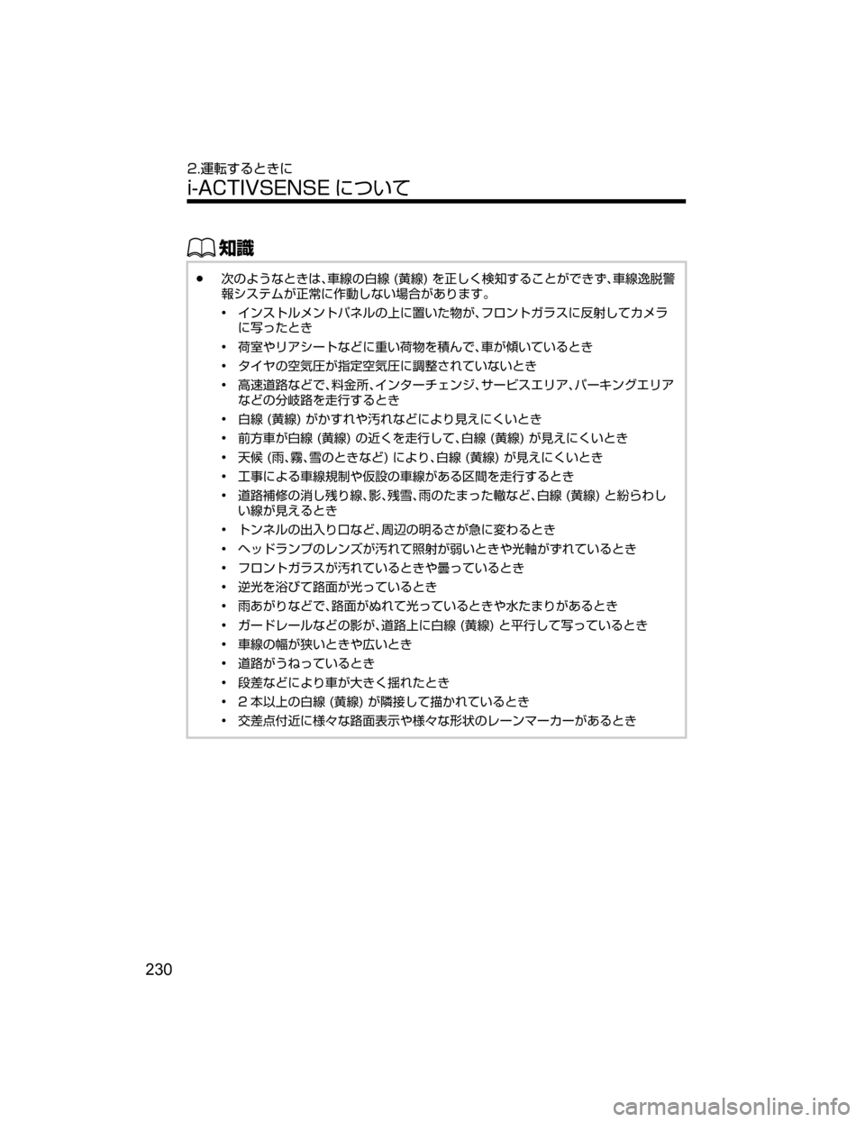 MAZDA MODEL ATENZA 2018  取扱説明書 (アテンザ) (in Japanese) ŒÝ
Ô