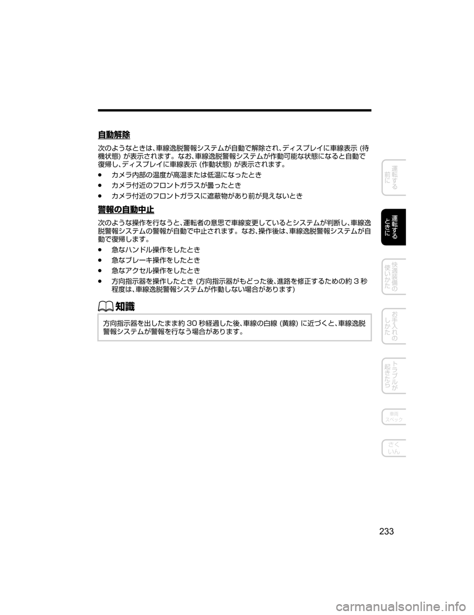 MAZDA MODEL ATENZA 2018  取扱説明書 (アテンザ) (in Japanese) ×ˆr	†
