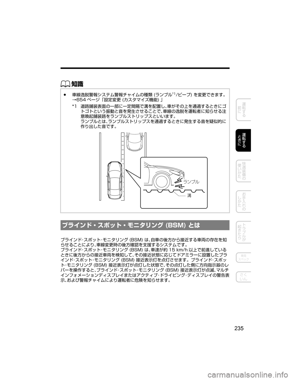 MAZDA MODEL ATENZA 2018  取扱説明書 (アテンザ) (in Japanese) ŒÝ
Ô	

