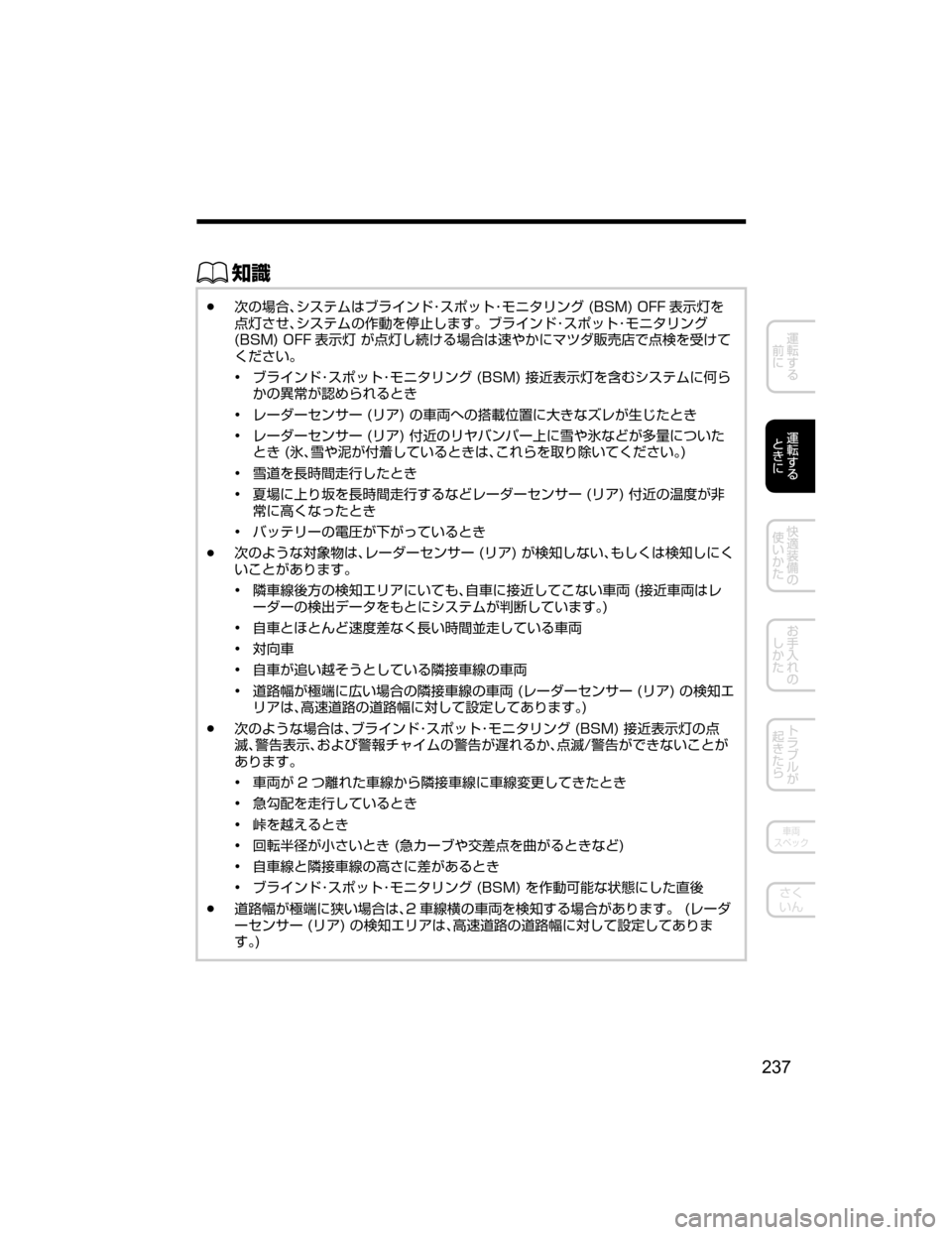 MAZDA MODEL ATENZA 2018  取扱説明書 (アテンザ) (in Japanese) ŒÝ
Ô