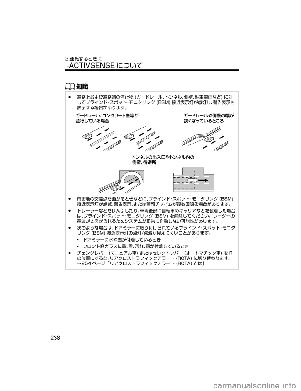 MAZDA MODEL ATENZA 2018  取扱説明書 (アテンザ) (in Japanese) ŒÝ
Ô