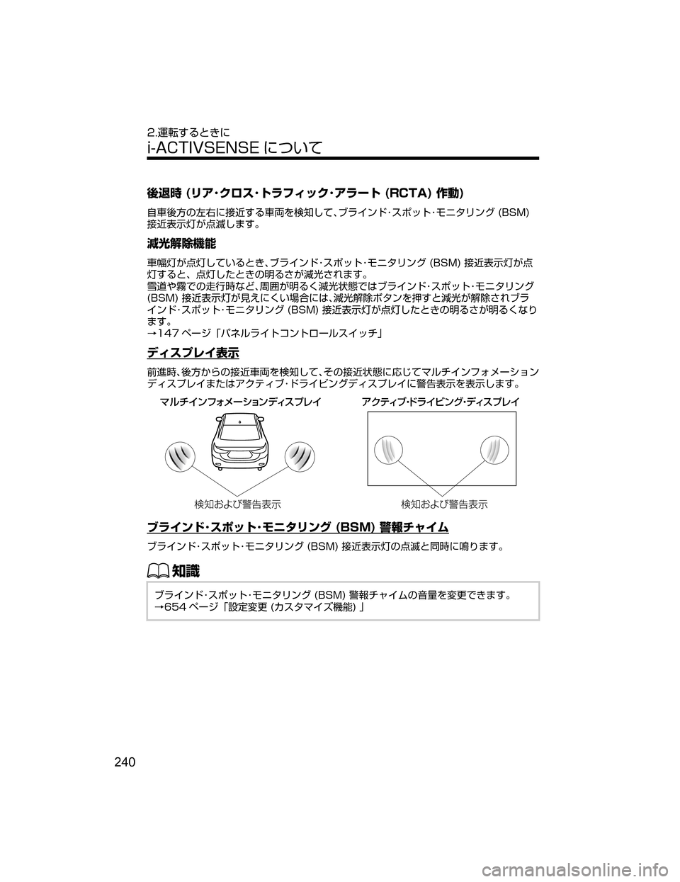 MAZDA MODEL ATENZA 2018  取扱説明書 (アテンザ) (in Japanese) 