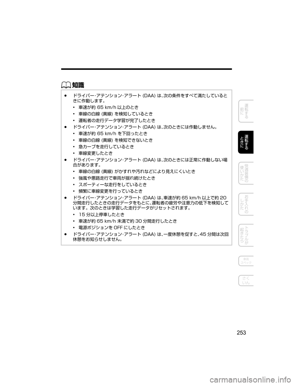MAZDA MODEL ATENZA 2018  取扱説明書 (アテンザ) (in Japanese) ŒÝ
Ô