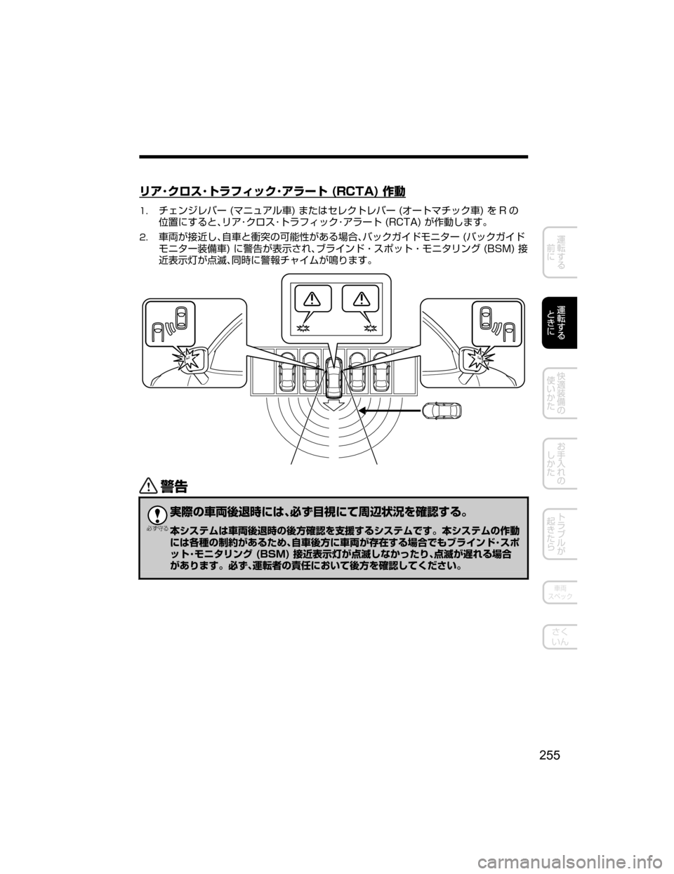 MAZDA MODEL ATENZA 2018  取扱説明書 (アテンザ) (in Japanese) 