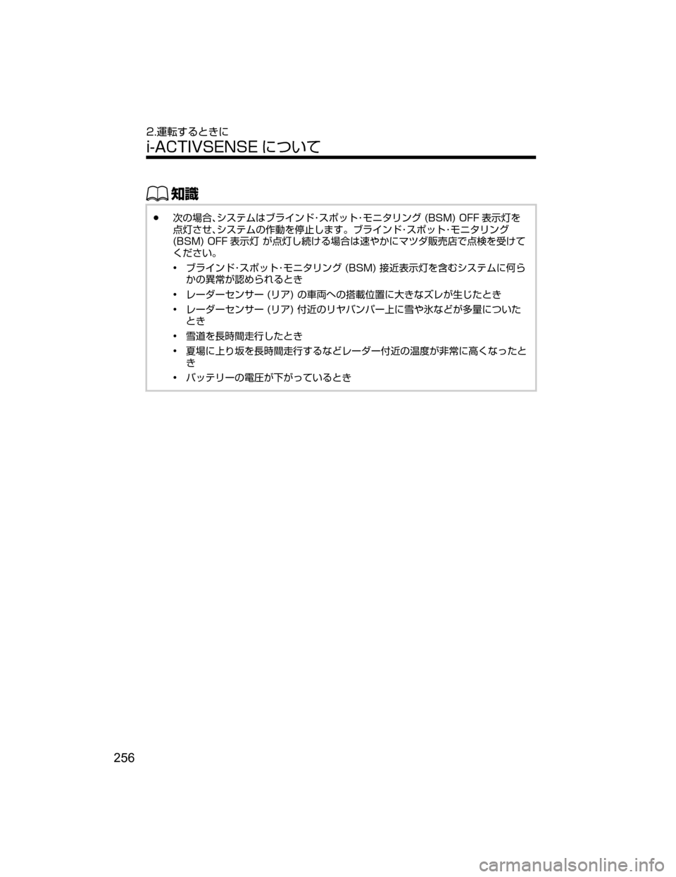 MAZDA MODEL ATENZA 2018  取扱説明書 (アテンザ) (in Japanese) ŒÝ
Ô