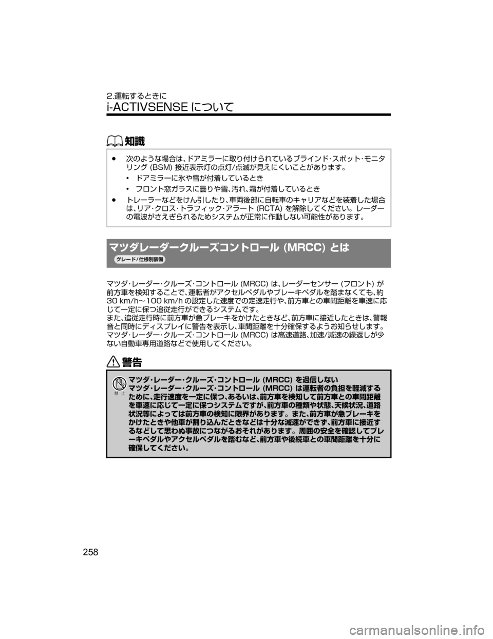 MAZDA MODEL ATENZA 2018  取扱説明書 (アテンザ) (in Japanese) ŒÝ
Ô