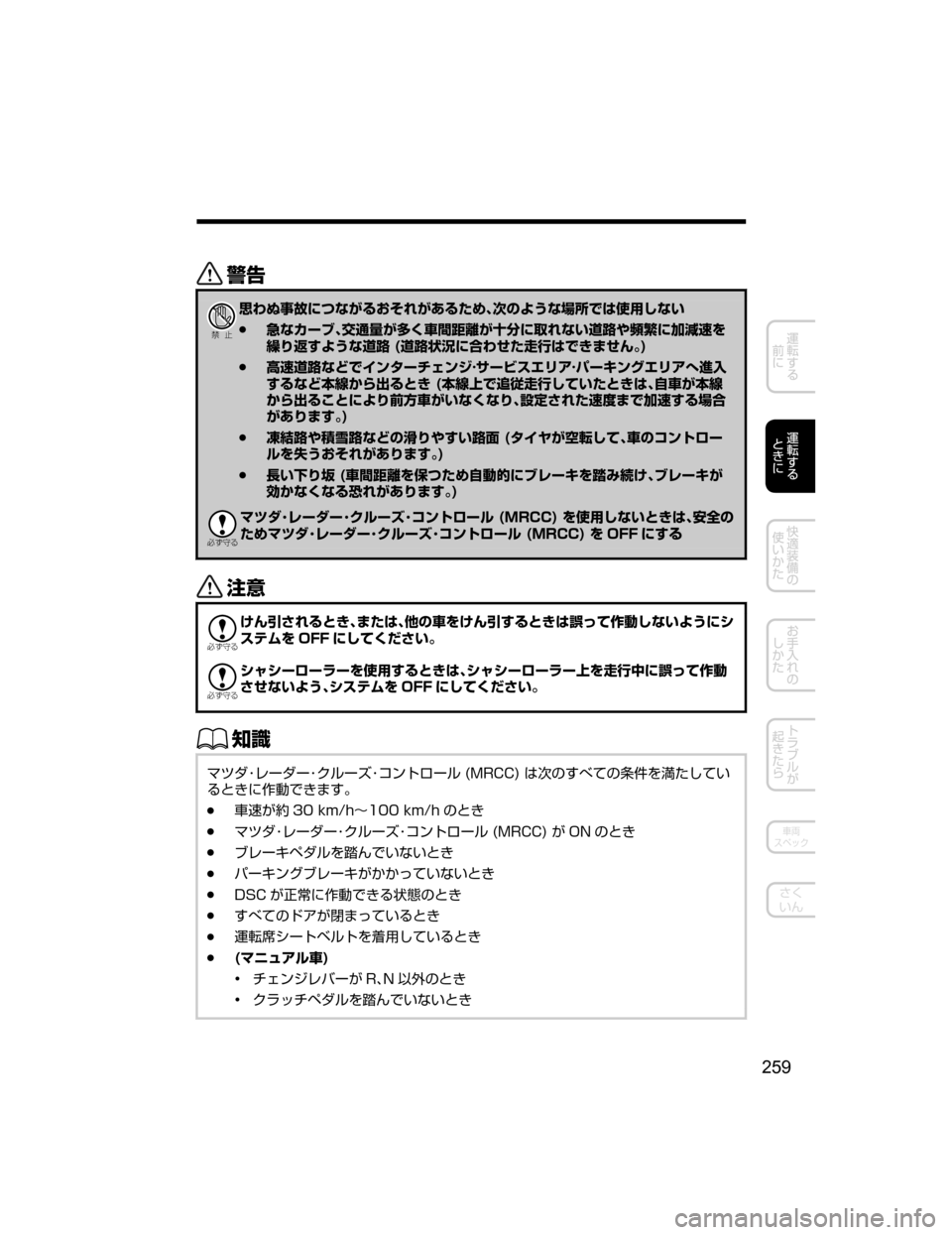 MAZDA MODEL ATENZA 2018  取扱説明書 (アテンザ) (in Japanese) /
Ð��­
