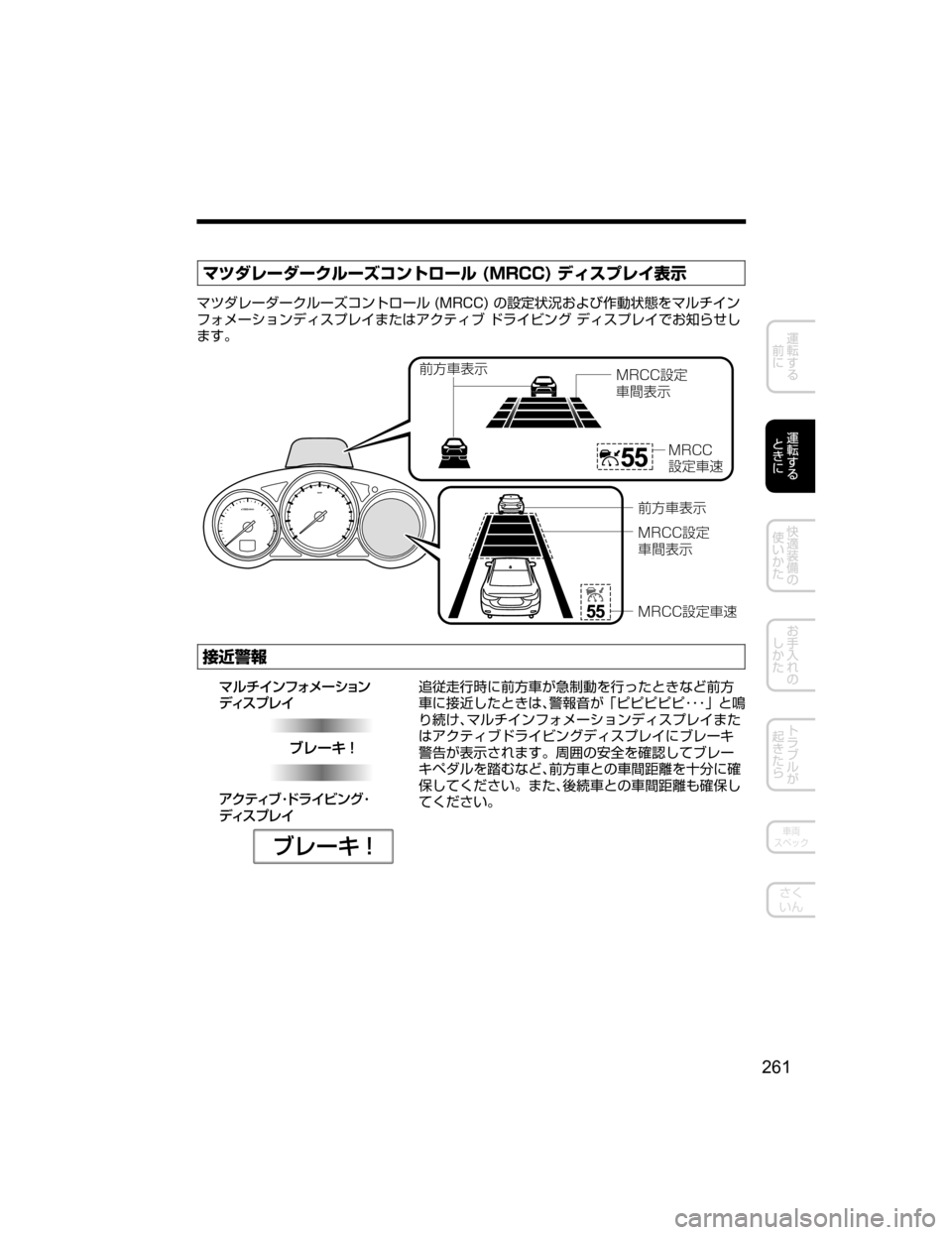 MAZDA MODEL ATENZA 2018  取扱説明書 (アテンザ) (in Japanese) ÚÀ¼è”¼”«ç”¶¯ïÄé”ç��	�.�3�$�$�
�ÃŸµÓè 
¯Ô
