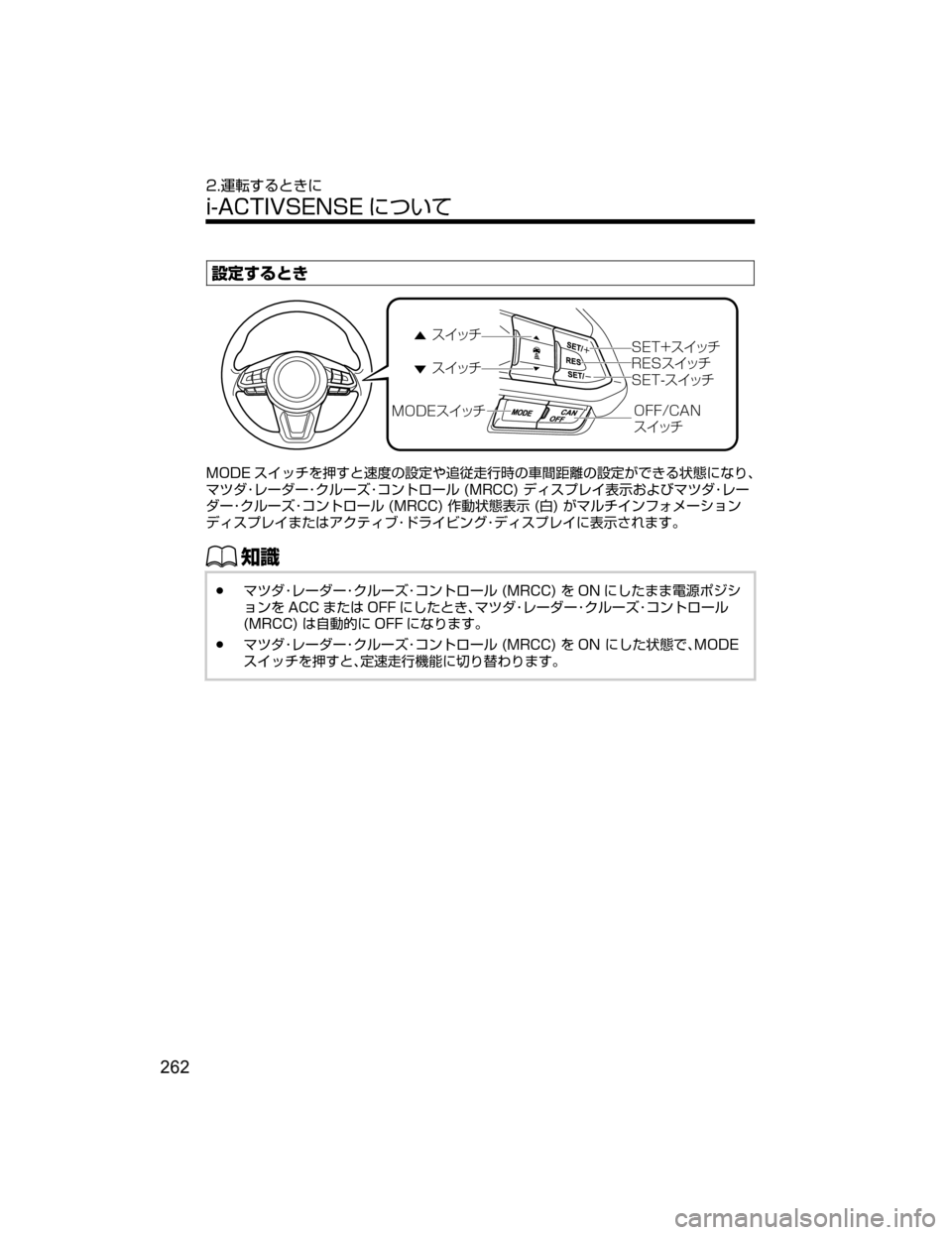 MAZDA MODEL ATENZA 2018  取扱説明書 (アテンザ) (in Japanese) 
ƒb”qV
"�0�%�&