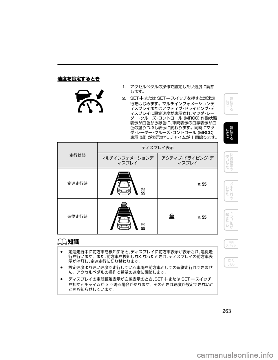 MAZDA MODEL ATENZA 2018  取扱説明書 (アテンザ) (in Japanese) S