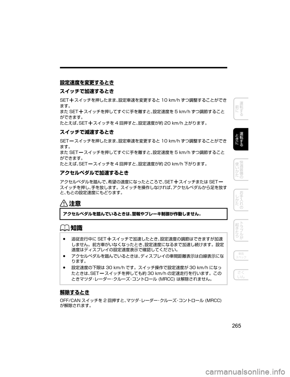 MAZDA MODEL ATENZA 2018  取扱説明書 (アテンザ) (in Japanese) 
