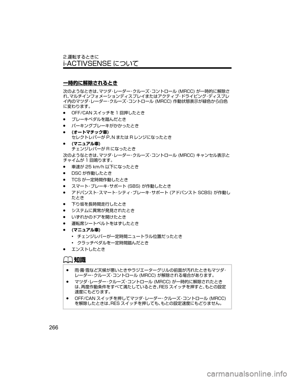 MAZDA MODEL ATENZA 2018  取扱説明書 (アテンザ) (in Japanese) 