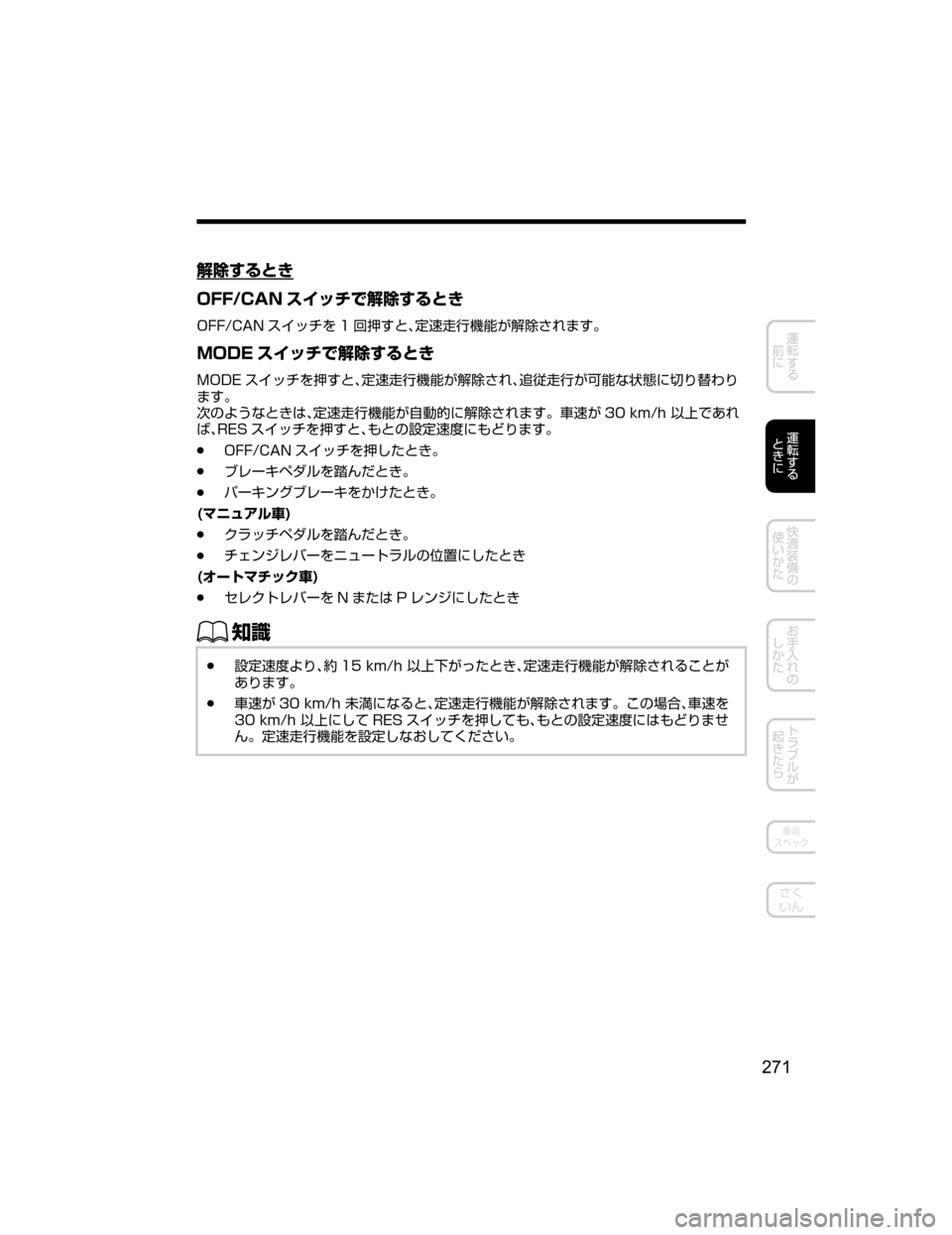 MAZDA MODEL ATENZA 2018  取扱説明書 (アテンザ) (in Japanese) r	