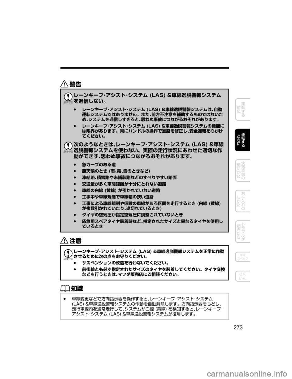 MAZDA MODEL ATENZA 2018  取扱説明書 (アテンザ) (in Japanese) /

