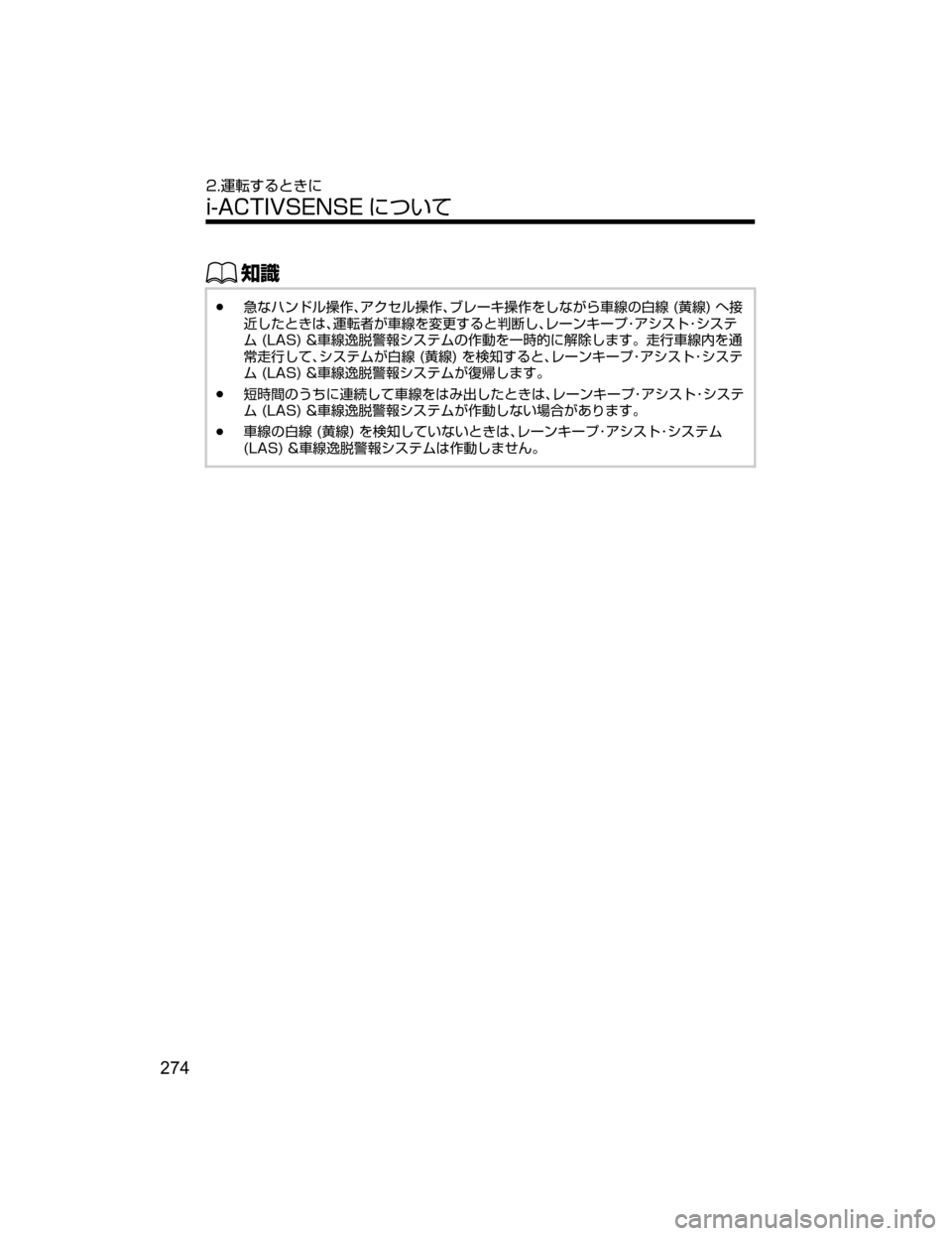 MAZDA MODEL ATENZA 2018  取扱説明書 (アテンザ) (in Japanese) ŒÝ
Ôxs