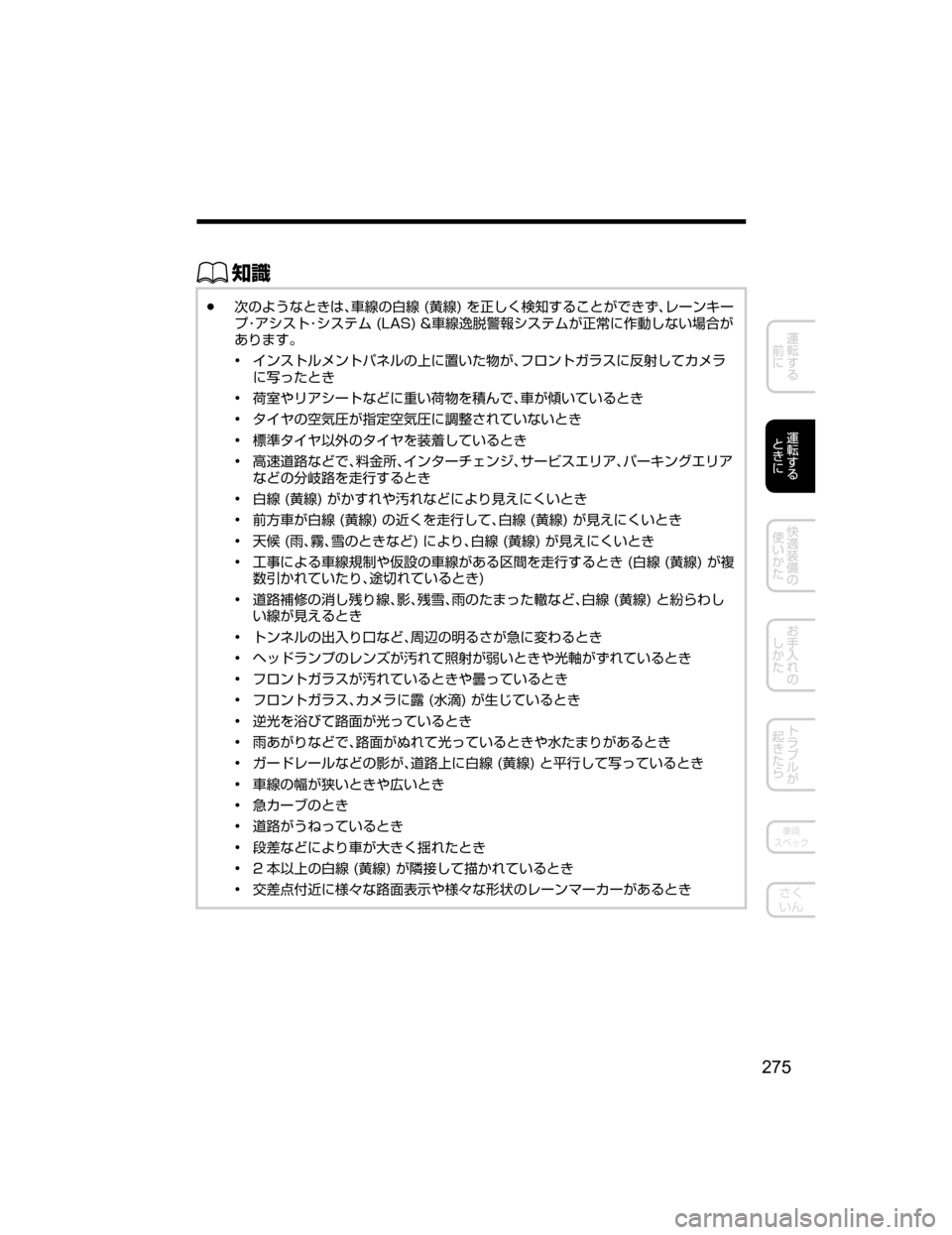MAZDA MODEL ATENZA 2018  取扱説明書 (アテンザ) (in Japanese) ŒÝ
Ô
