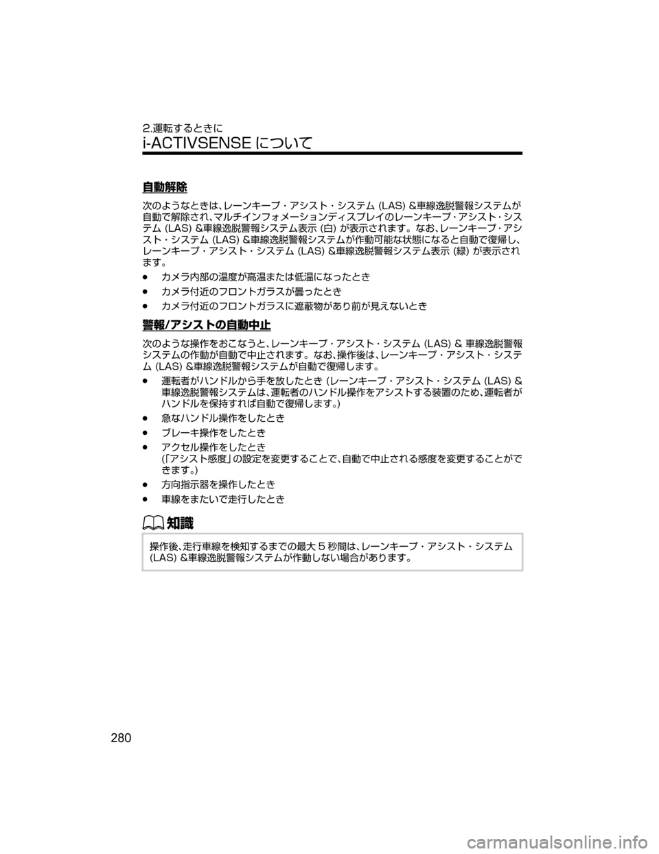 MAZDA MODEL ATENZA 2018  取扱説明書 (アテンザ) (in Japanese) ×ˆr	†
