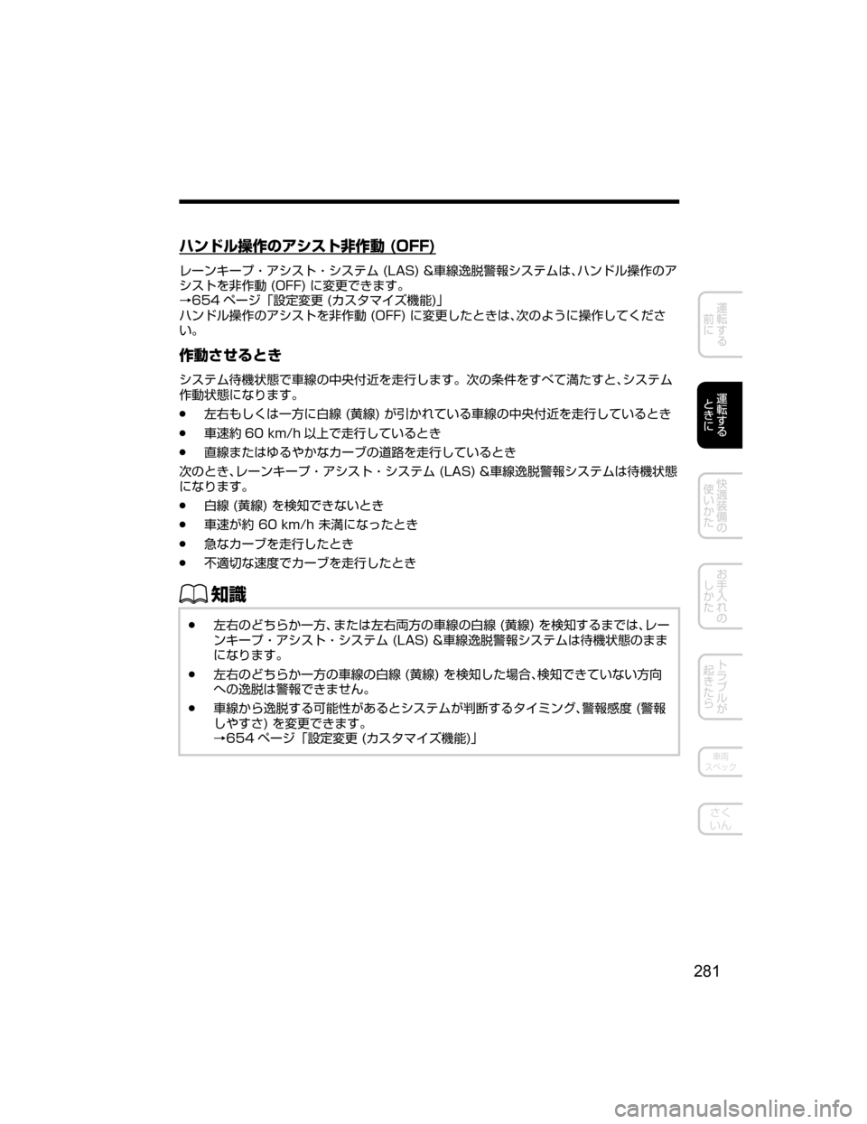 MAZDA MODEL ATENZA 2018  取扱説明書 (アテンザ) (in Japanese) 