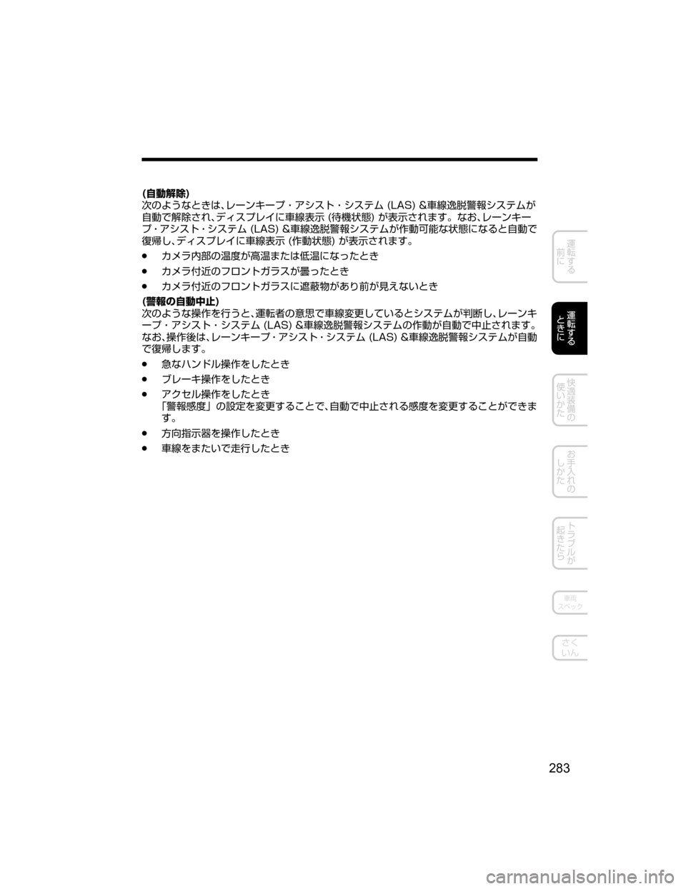 MAZDA MODEL ATENZA 2018  取扱説明書 (アテンザ) (in Japanese) �	