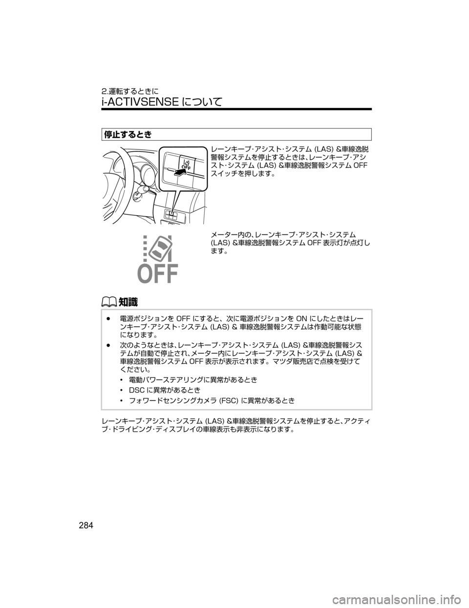 MAZDA MODEL ATENZA 2018  取扱説明書 (アテンザ) (in Japanese) �­b”qV
