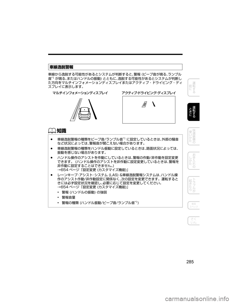 MAZDA MODEL ATENZA 2018  取扱説明書 (アテンザ) (in Japanese) 	
