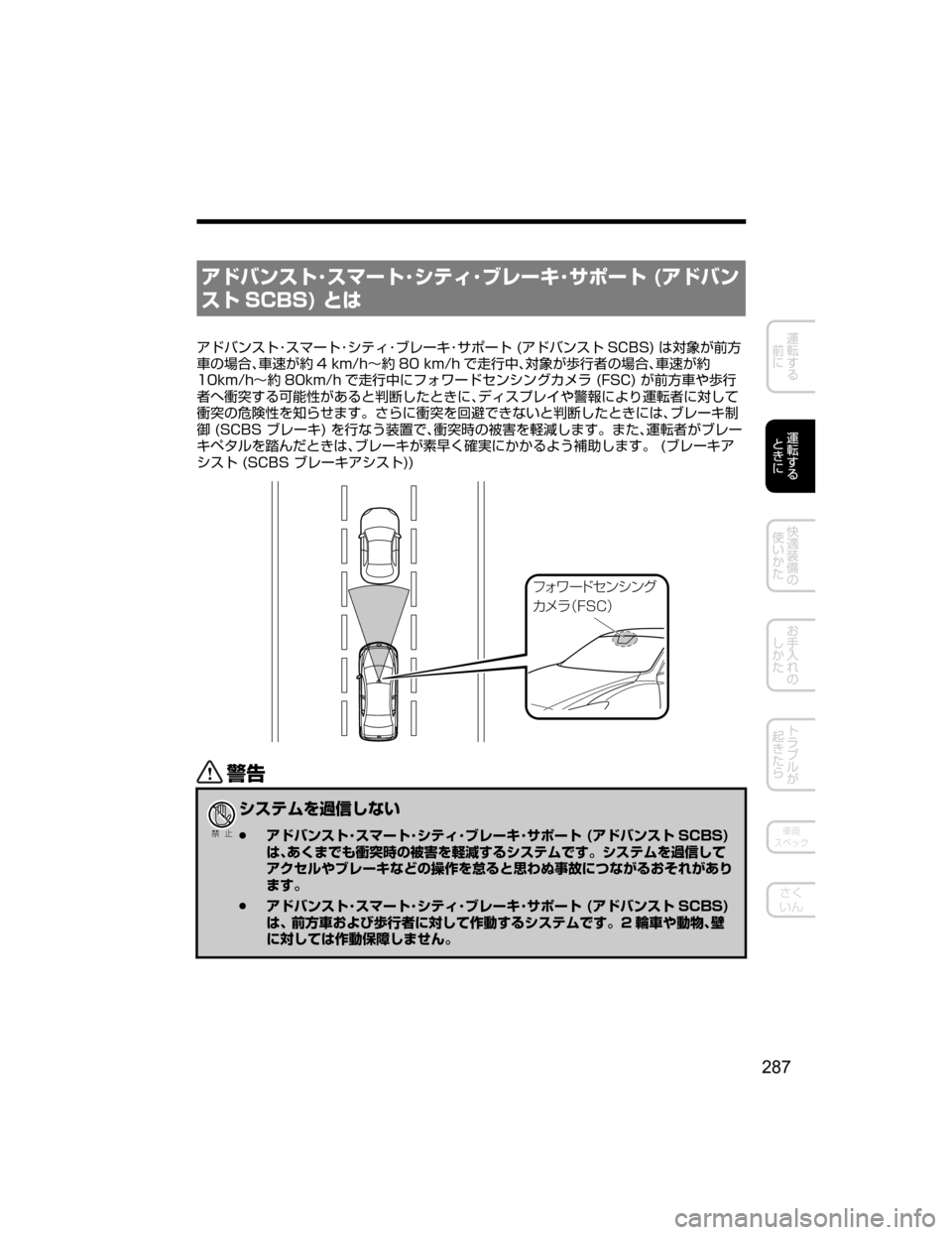 MAZDA MODEL ATENZA 2018  取扱説明書 (アテンザ) (in Japanese) žÅÌïµÄKµÚ”ÄK³ÂŸKÒè”©K±Ù”Ä��	žÅÌï
