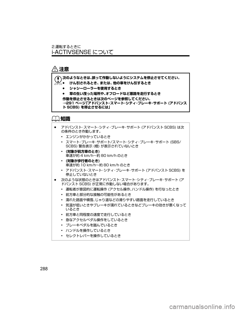 MAZDA MODEL ATENZA 2018  取扱説明書 (アテンザ) (in Japanese) «™

