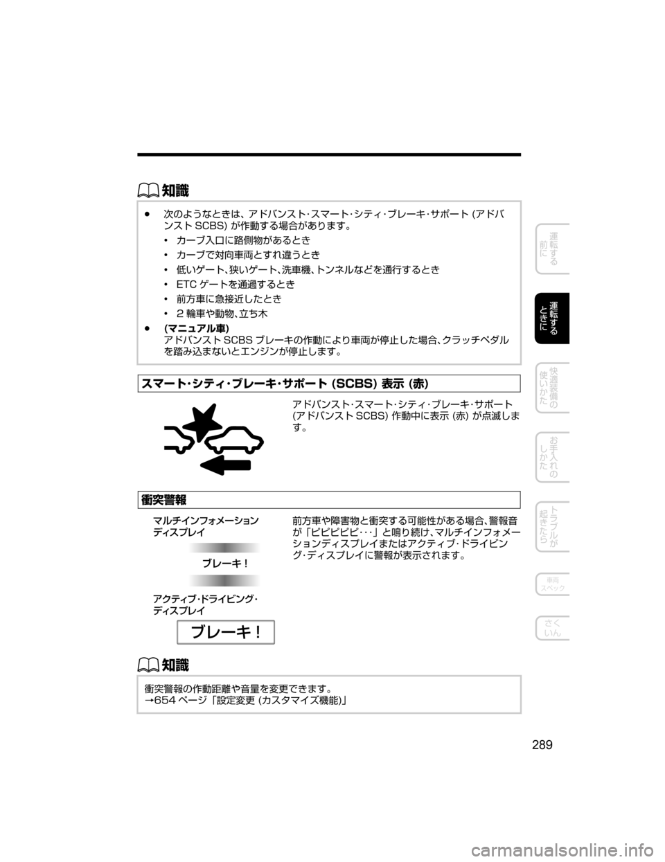 MAZDA MODEL ATENZA 2018  取扱説明書 (アテンザ) (in Japanese) ŒÝ
Ô