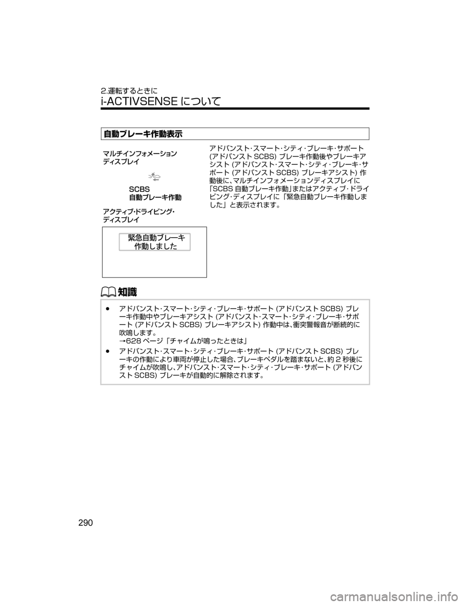 MAZDA MODEL ATENZA 2018  取扱説明書 (アテンザ) (in Japanese) ×ˆÒè”©^ˆ
¯Ô
ž«ÂŸÒ~Åå Ïï¬ ~
ÃŸµ Óè   Úç½ ïÑ¥Ý”³ãï
ÃŸµ Óè  
žÅÌïµÄKµÚ”ÄK³ÂŸKÒ