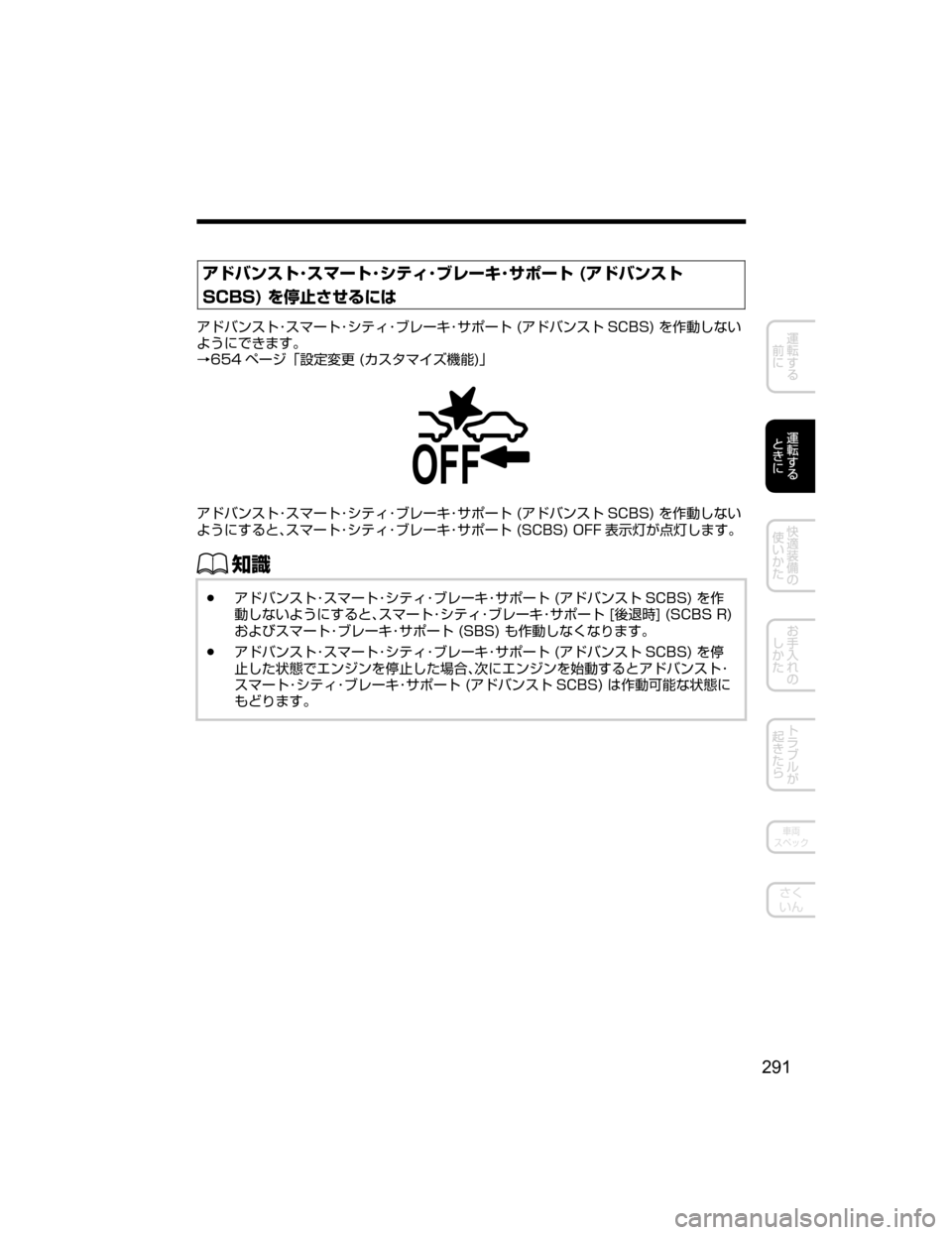 MAZDA MODEL ATENZA 2018  取扱説明書 (アテンザ) (in Japanese) žÅÌïµÄKµÚ”ÄK³ÂŸKÒè”©K±Ù”Ä��	žÅÌïµÄ
�4�$�#�4�
�