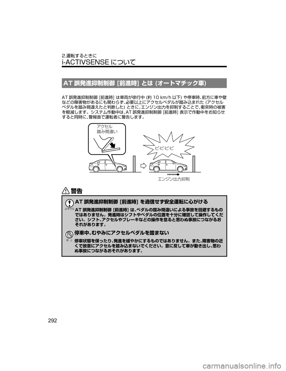 MAZDA MODEL ATENZA 2018  取扱説明書 (アテンザ) (in Japanese) �"�5 