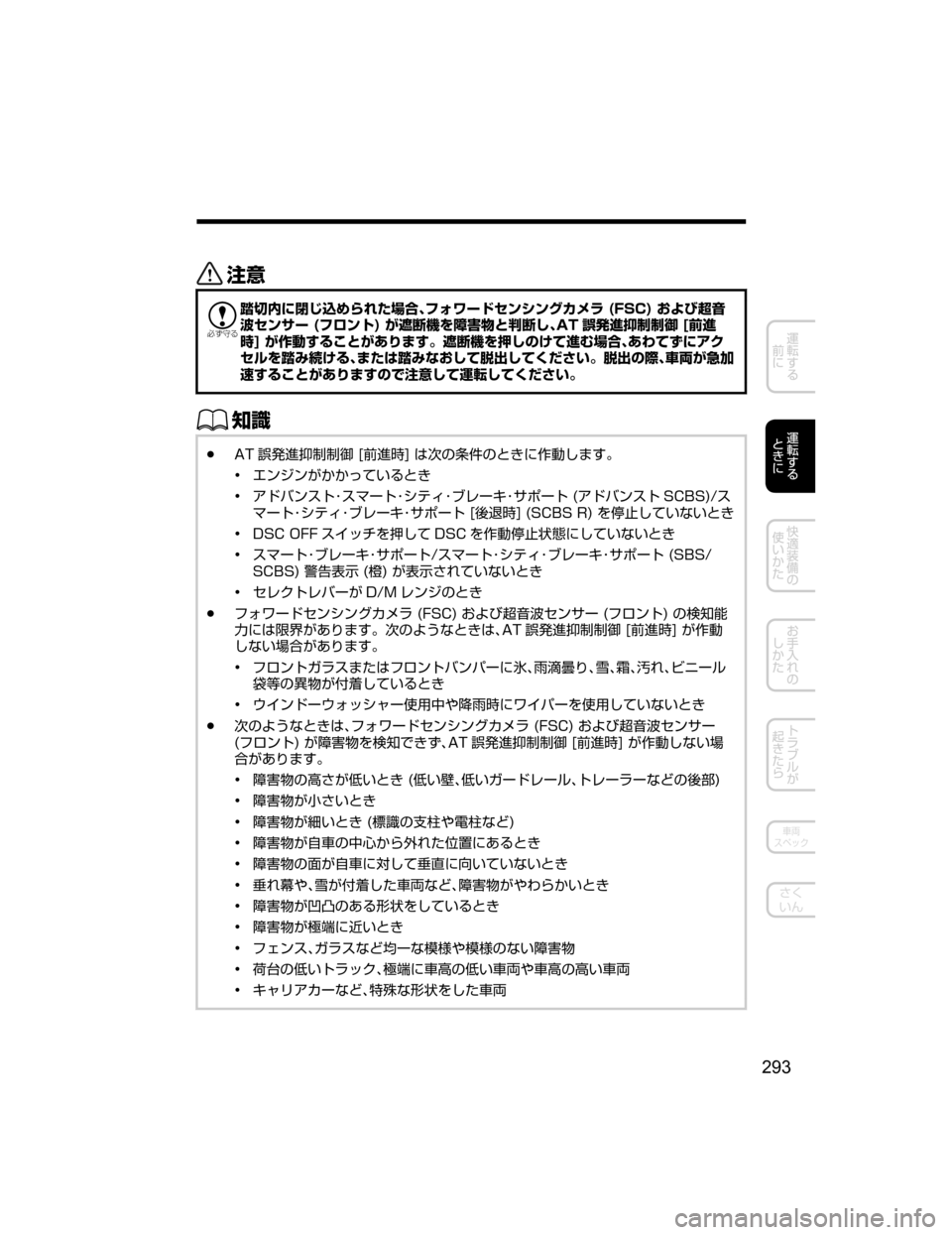 MAZDA MODEL ATENZA 2018  取扱説明書 (アテンザ) (in Japanese) «™

