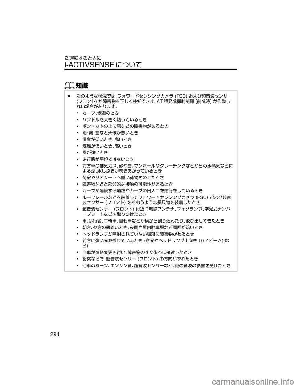 MAZDA MODEL ATENZA 2018  取扱説明書 (アテンザ) (in Japanese) ŒÝ
Ô