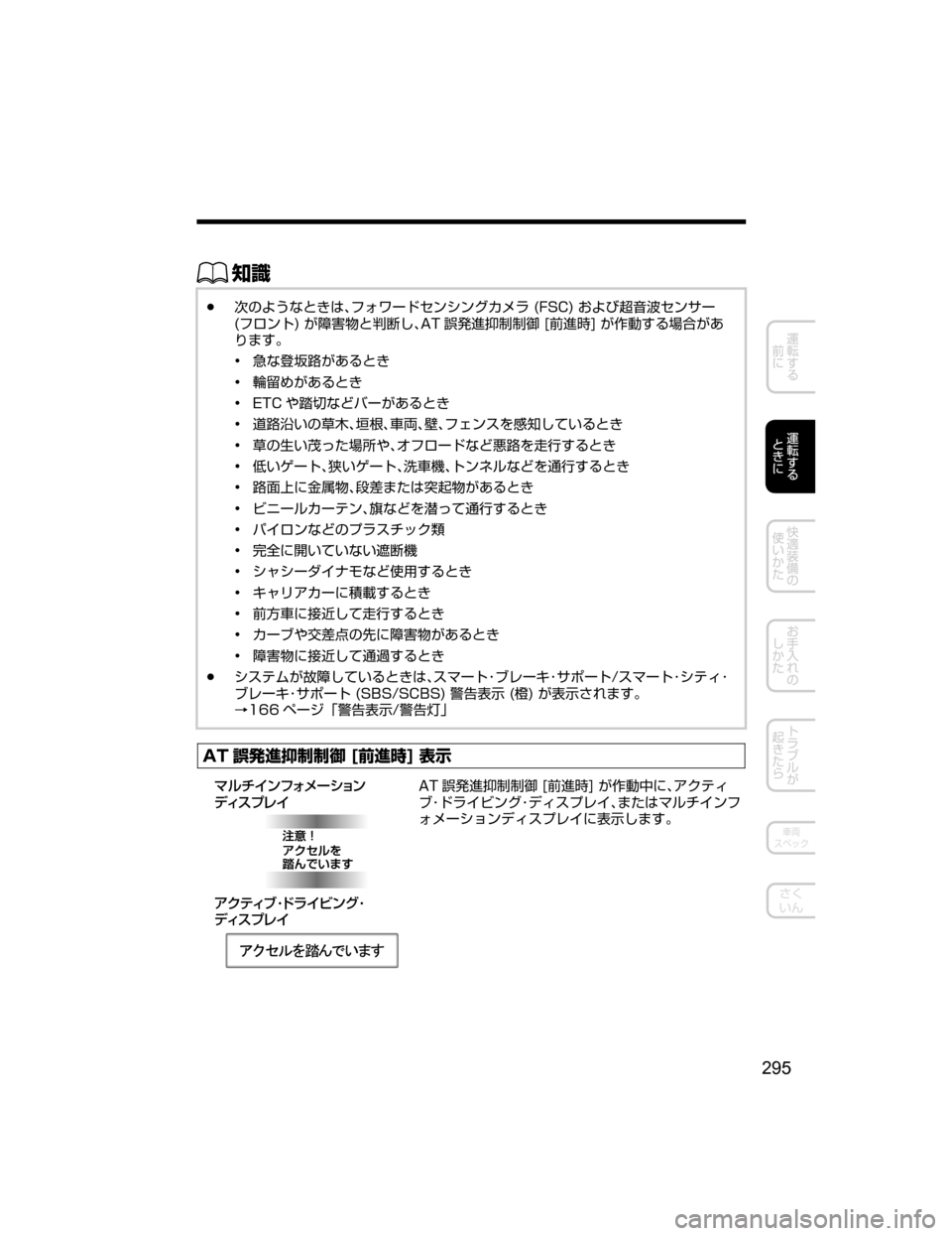 MAZDA MODEL ATENZA 2018  取扱説明書 (アテンザ) (in Japanese) ŒÝ
Ô