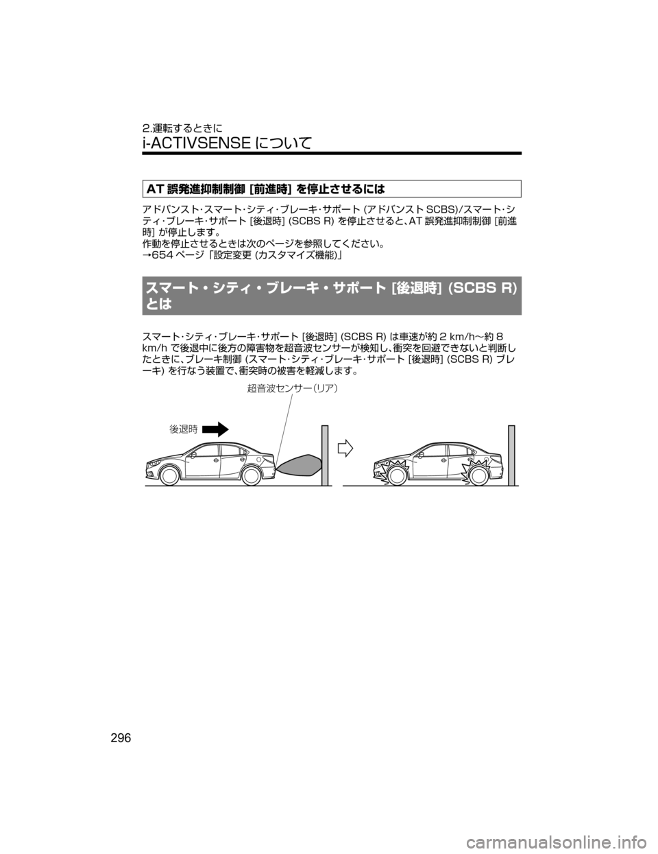 MAZDA MODEL ATENZA 2018  取扱説明書 (アテンザ) (in Japanese) �"�5 