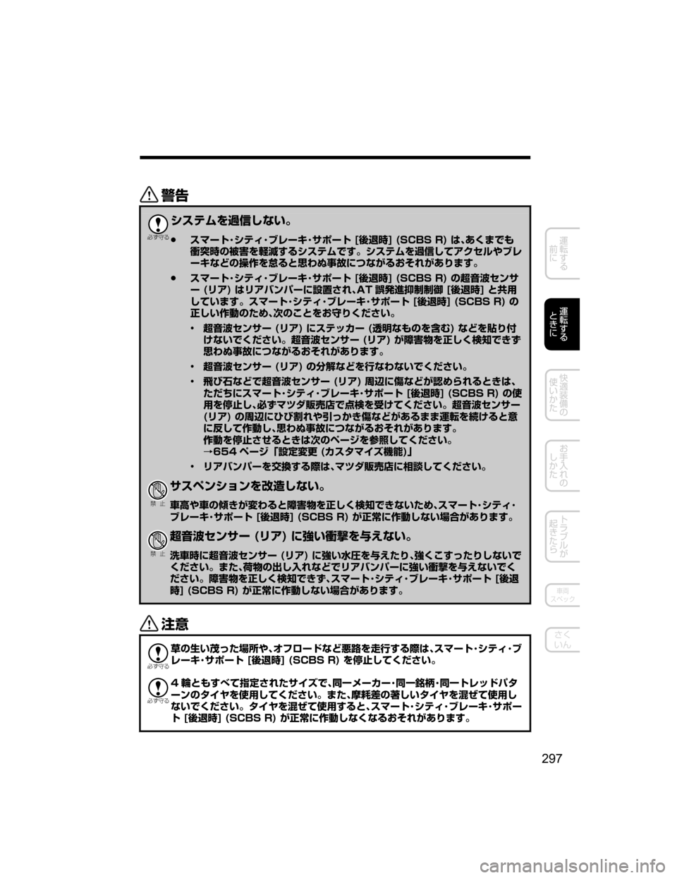 MAZDA MODEL ATENZA 2018  取扱説明書 (アテンザ) (in Japanese) /

