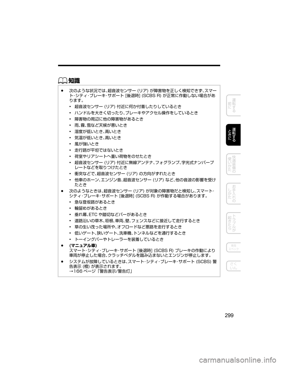 MAZDA MODEL ATENZA 2018  取扱説明書 (アテンザ) (in Japanese) ŒÝ
Ô