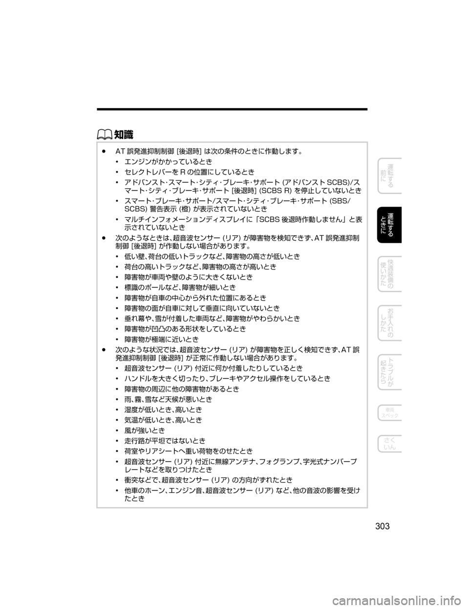 MAZDA MODEL ATENZA 2018  取扱説明書 (アテンザ) (in Japanese) ŒÝ
Ô�"�5 
